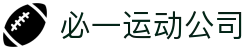 必一·运动(B-Sports)官方网站